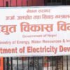 असोज मसान्तसम्म १० जलविद्युत् आयोजनालाई निर्माण अनुमति