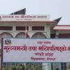 प्रदेश सरकारले बाढी र पहिरोमा भत्किएका घर निर्माण गरिदिने
