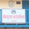 पौवादुङमा प्रभावकारी बन्दै ‘नवजात शिशु भविष्य सुरक्षा’ कार्यक्रम