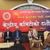नेकपा एमालेको केन्द्रीय कमिटी बैठक सुरु