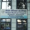 नेपाल मेडिकल काउन्सिलको निर्वाचन आगामी पुसमा