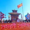कसैलाई ‘टुहुरो’ त कसैलाई ‘मनमौजी’ बनाउने एमाले महाधिवेशन !
