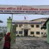 नेपाल–कोरियामैत्री अस्पतालले पायो थप ५० शय्या सञ्चालनको अनुमति