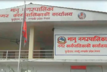 बहुउद्देश्यीय कभर्डहल तथा रङ्गशालाको विस्तृत परियोजना प्रतिवेदनको मस्यौदा तयार