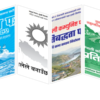 ऊर्जा क्षेत्र प्रमुख राजनीतिक दलको घोषणापत्रमा  विशेष प्राथमिकतामा