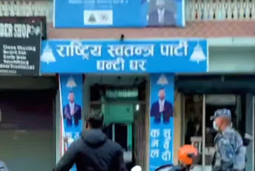 दाङमा रास्वपा उम्मेदवारको कार्यालय तोडफोड