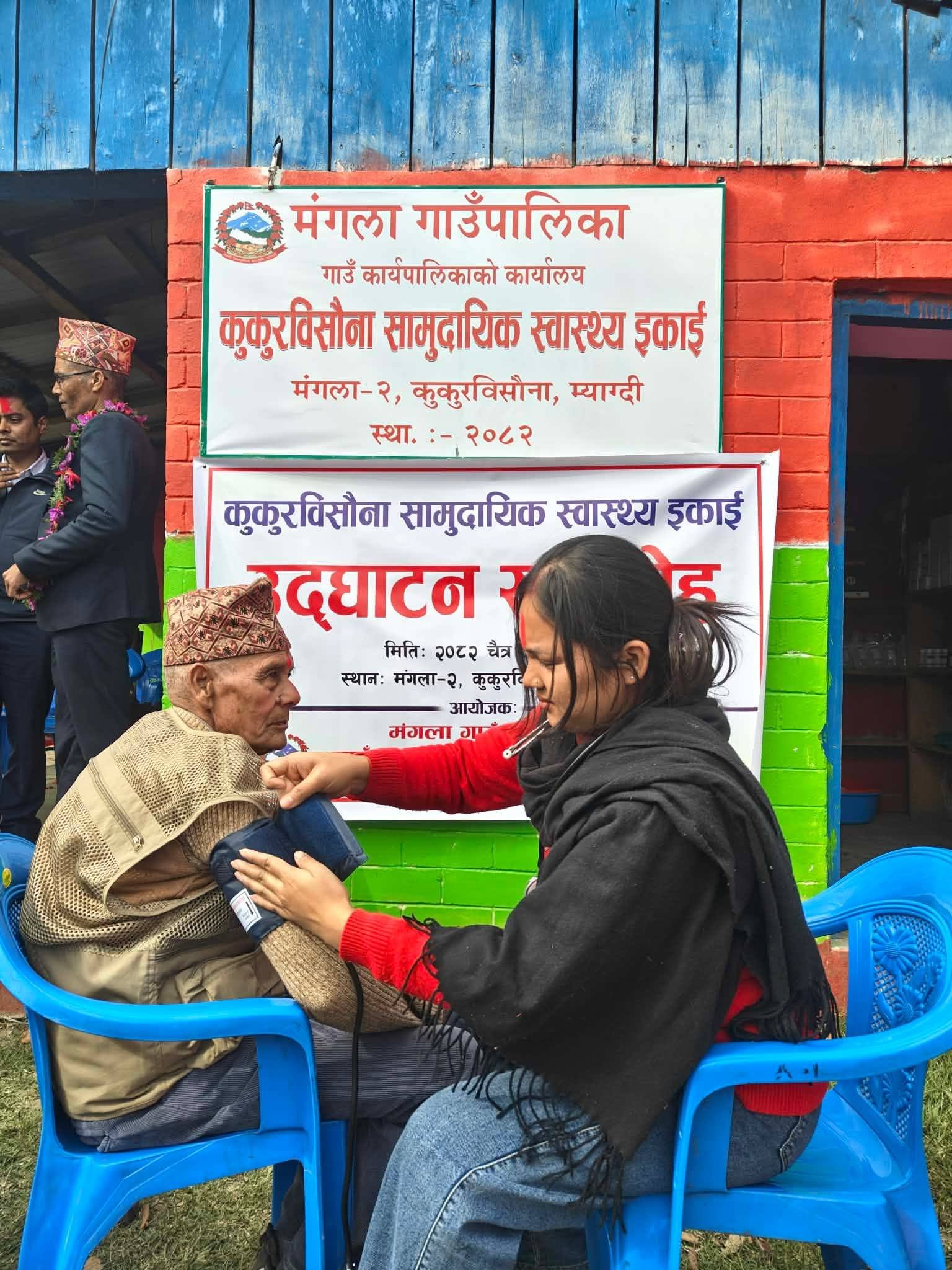 म्याग्दीको ग्रामीण भेगमा स्वास्थ्य एकाइ स्थापना