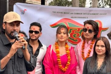 चलचित्र ‘बेहुली’ को शुभ मुहूर्त