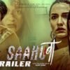 ‘साहु बा’ को ट्रेलर सार्वजनिक