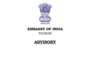 भारतीय दूतावासद्वारा नागरिकलाई इरानबाट तुरुन्त बाहिरन आग्रह