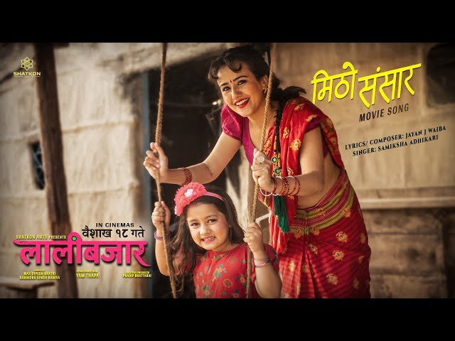 ‘लालीबजार’ को ‘मिठो संसार’