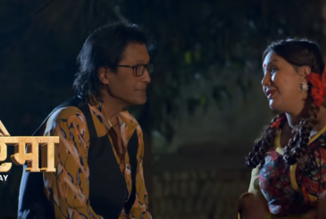 ‘नाँच्छु रोधी घरैमा’ राजेश हमाल र करिश्मा