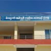 खानेपानी संस्थालाई ऋणले च्यापेपछि…