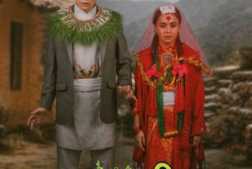 असामान्य जोडीको कथामा ‘गौँथली’