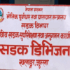 सडक डिभिजन जुम्लाको चालु आवको नौ महिनामा पुँजीगत खर्च २६ प्रतिशत