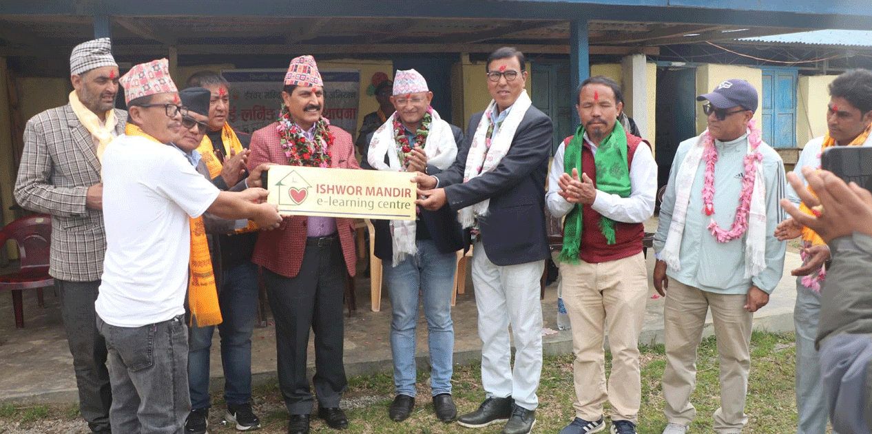 भोजपुरको सिंहदेवी माध्यमिक विद्यालयमा आधुनिक ‘इलर्निङ सेन्टर’ स्थापना