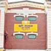 गुठी संस्थानसँग छैन जिल्लागत जग्गाको अभिलेख विवरण
