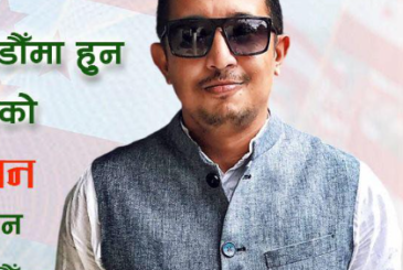 तरूण दलको अध्यक्षमा मनिष कोइराला नियुक्त