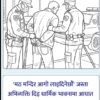 धार्मिक सद्भाव भड्काउने अभिव्यक्ति दिएको अभियोगका जेनजी युनाइटेडका संयोजक पक्राउ