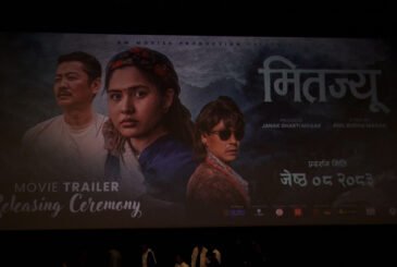 ‘मितज्यू’को ट्रेलर सार्वजनिक
