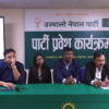 उज्यालो नेपाल पार्टी र हाम्रो पार्टी नेपालबीच एकता