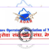 वायुसेवा संचालक संघद्वारा राहत प्याकेज घोषणाको माग