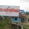 एक हजार आठ सयभन्दा बढी अव्यवस्थित बसोबासीलाई पुर्जा दिइने