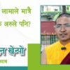 बुद्ध धर्म लामाले मात्रै मान्ने कि अरुले पनि? शेछेन खेन्पो कुन्क्याबसँगको कुराकानी