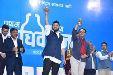 रास्वपाको सभापतिमा रवि लामिछाने निर्विरोध निर्वाचित