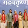 मदनकृष्ण श्रेष्ठको जीवनीमा चलचित्र ‘मदनकृष्ण’ बन्ने