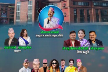 सांस्कृतिक संस्थानले राष्ट्रिय दोहोरी गीत प्रतियोगिता आयोजना गर्ने