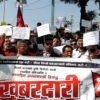 प्रधानमन्त्रीको अभिव्यक्तिको विरोधमा श्रम संस्कृति पार्टीको प्रदर्शन