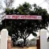 खजुरा गाउँपालिकाद्वारा समयमै काम नगर्ने निर्माण व्यवसायीको ठेक्का सम्झौता रद्द