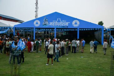 रास्वपाको पहिलो महाधिवेशन आइतबारदेखि, निर्वाचन कार्यतालिका सार्वजनिक