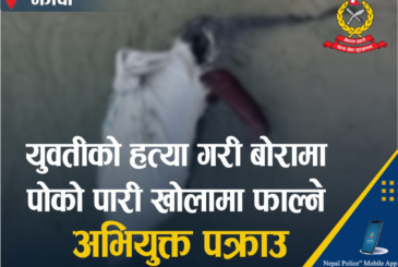 रमा तिवारी हत्या प्रकरणमा भारतीय नागरिक पक्राउ
