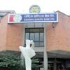 राष्ट्रिय वाणिज्य बैङ्कद्वारा अनलाइन कर्जा आवेदन सेवाको सुरुआत