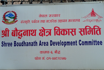बौद्धनाथ क्षेत्र विकास समितिको अध्यक्षमा सम्पूर्ण लामा मनोनीत