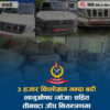 सप्तरीमा तीन वटा जिपबाट तीन हजार किलो गाँजा बरामद
