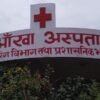 जनकपुरधामस्थित जानकी आँखा अस्पतालमा बिरामीको सङ्ख्यामा वृद्धि