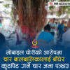 मोबाइल चोरीको आरोपमा बालबालिकालाई रुखमा बाँधेर कुटपिट गर्ने चार जना पक्राउ
