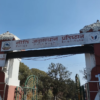 नीति अनुसन्धान प्रतिष्ठानको गठन आदेश संशोधन