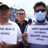 ‘मलाई बोल्न दे सरकार’ भन्दै काठमाडौंमा अखिल नेपाल युवक संघको प्रदर्शन