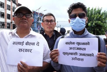 ‘मलाई बोल्न दे सरकार’ भन्दै काठमाडौंमा अखिल नेपाल युवक संघको प्रदर्शन