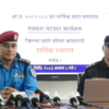 विद्युतीय माध्यमबाट एकवर्षमा १५ करोड ३३ लाख ठगी