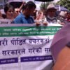 ‘ए सरकार कि त मारिदेऊ, कि त खोला तारिदेऊ’ भन्दै सहकारी पीडितको प्रदर्शन