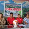 सङ्खुवासभा गोल्डकप फुटबल आगामी कात्तिकमा हुने