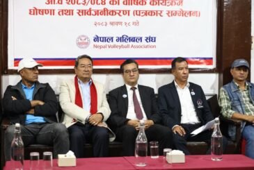 भलिबल सङ्घद्वारा वार्षिक कार्यक्रम सार्वजनिक