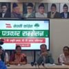 अवकाशप्राप्त प्रधानन्यायाधीशको अध्यक्षतामा संविधान संशोधन आयोग बनाउन कांग्रेसको माग