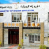 नौ अफगान निजी विश्वविद्यालयको इजाजतपत्र रद्द