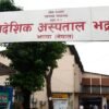 प्रादेशिक अस्पताल भद्रपुरमा प्रसूति सेवालिने सेवाग्राहीको चाप उच्च